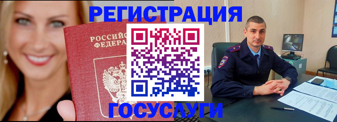 прописка паспорт в Воронеже