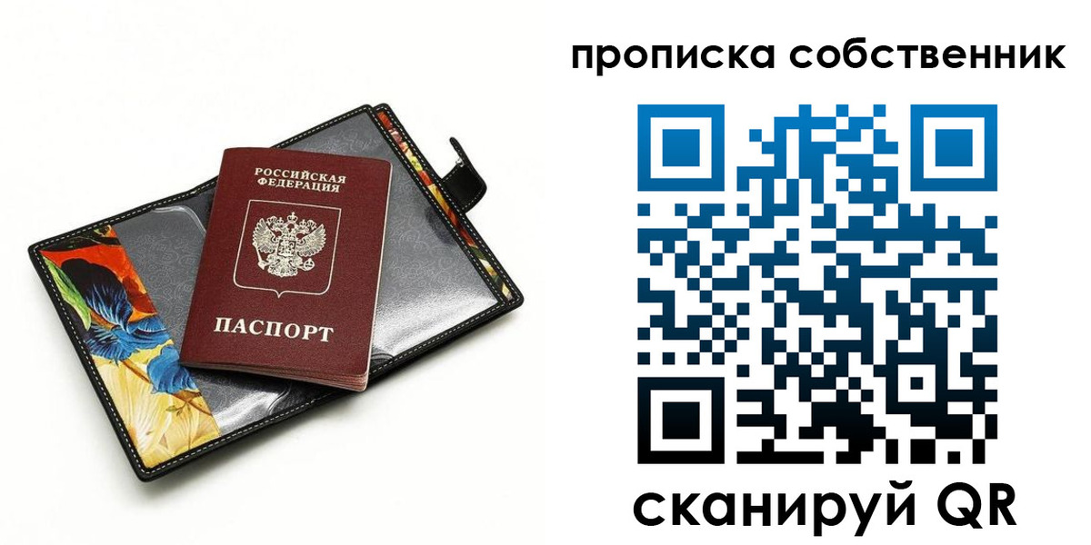 регистрация в Воронеже