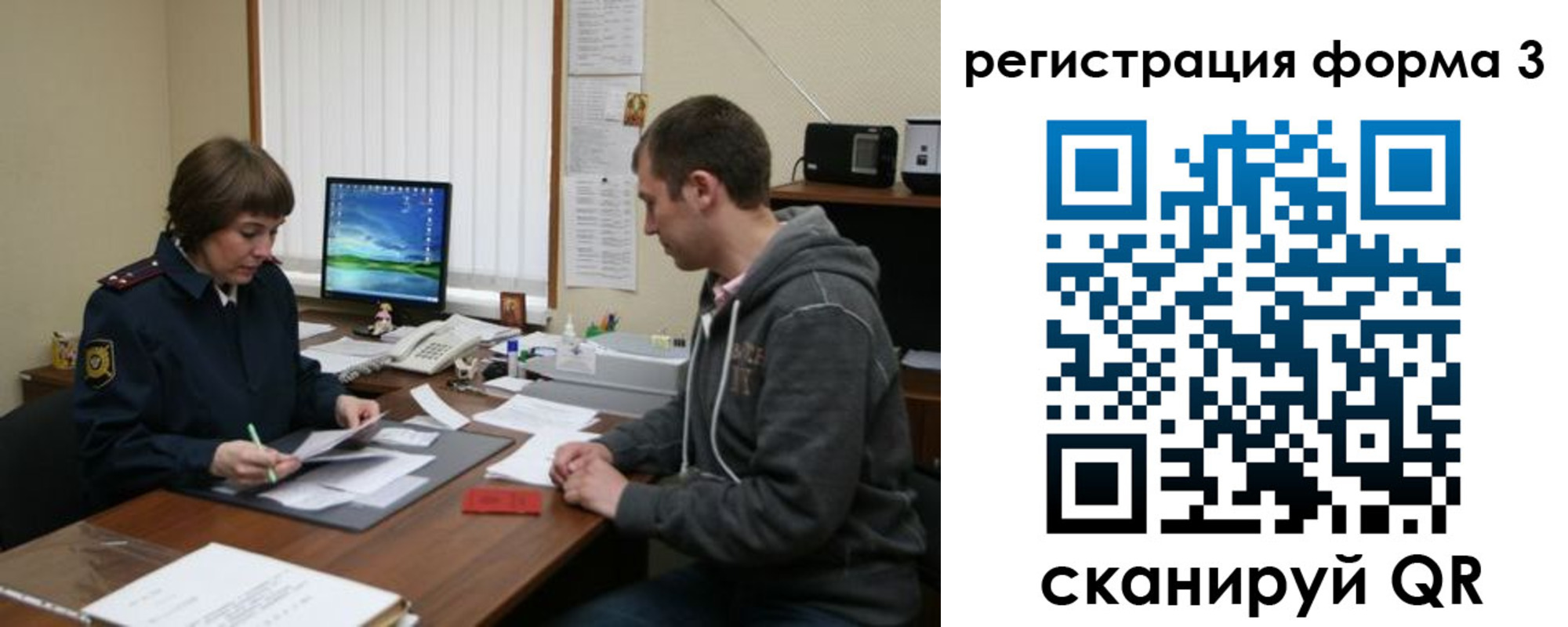 прописка поиск в Воронеже