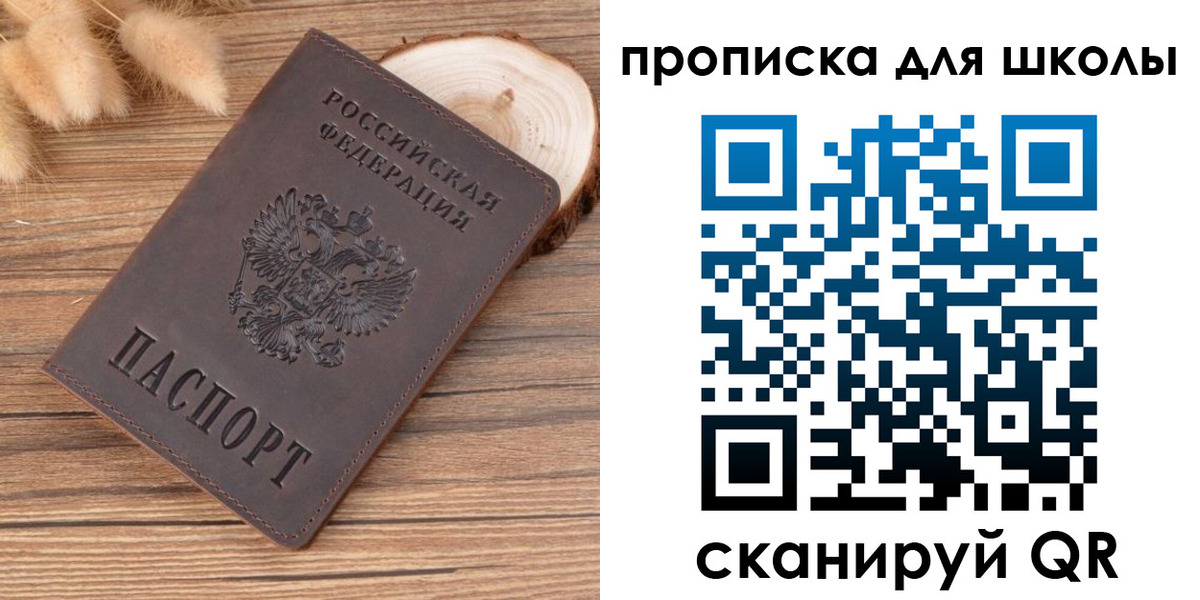 прописка для работы в Воронеже