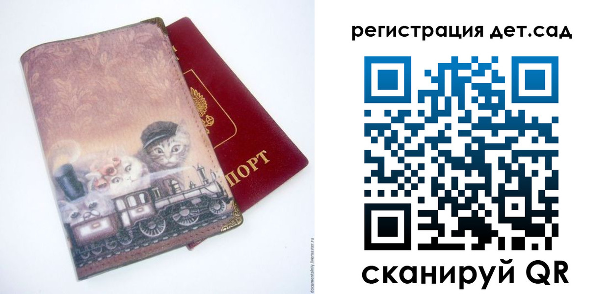 прописка от собственника в Воронеже
