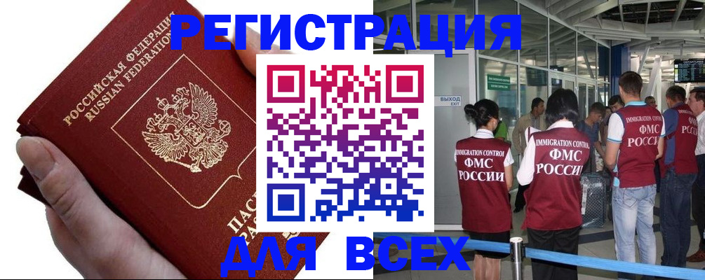 прописка в квартире в Воронеже