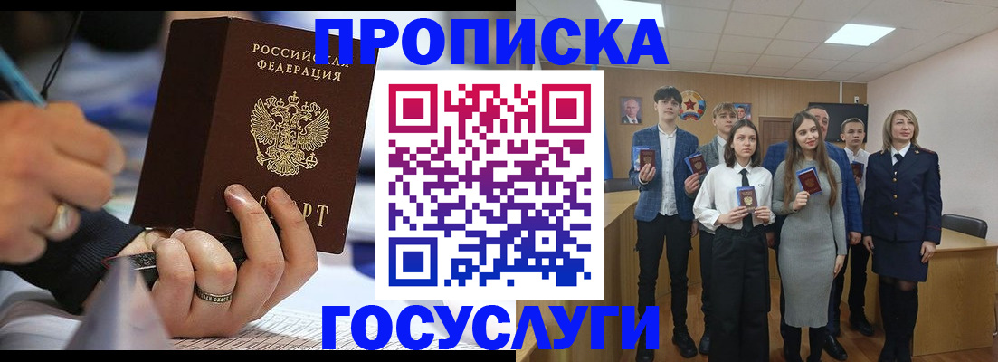 временная регистрация в Воронеже