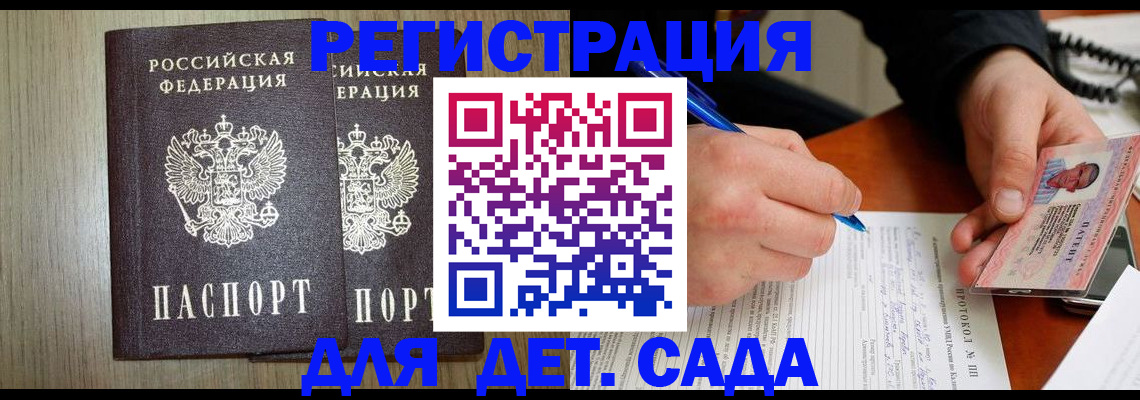 прописка гарантия в Воронеже