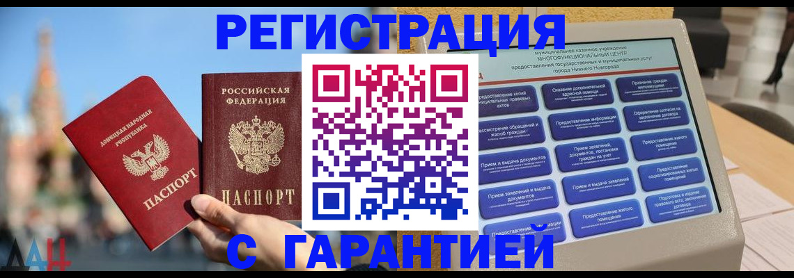 прописка поиск в Воронеже