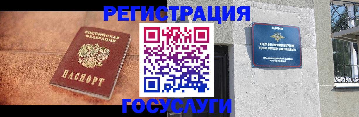 временная регистрация госуслуги в Воронеже