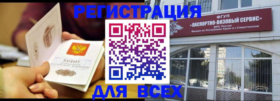 временная регистрация в Воронеже